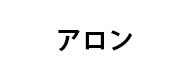 メーカー名