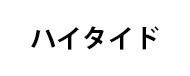 メーカー名