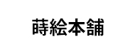 メーカー名