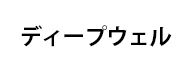 メーカー名